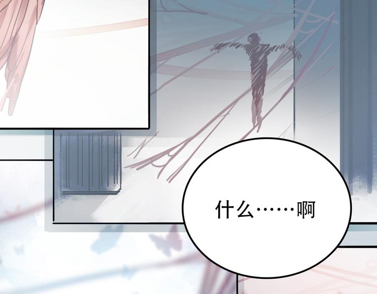 《蛊蝶》第26话 医生 第22页