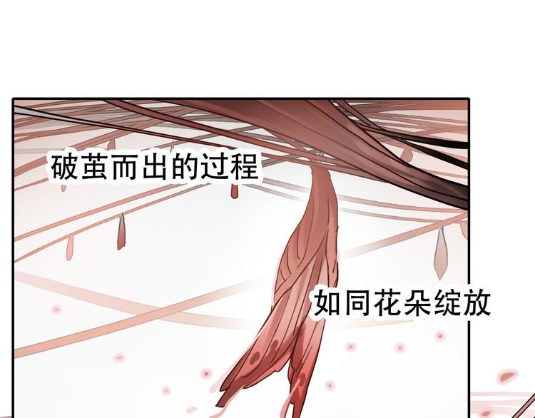 《蛊蝶》第26话 医生 第26页