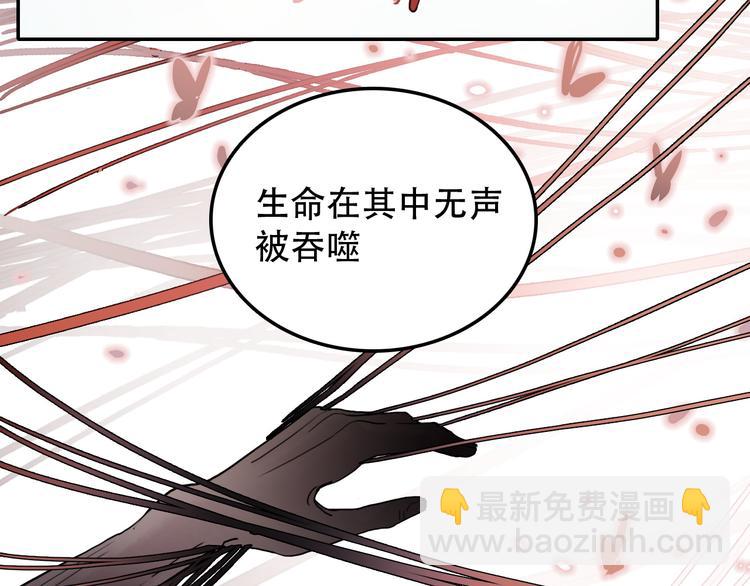 《蛊蝶》第26话 医生 第27页
