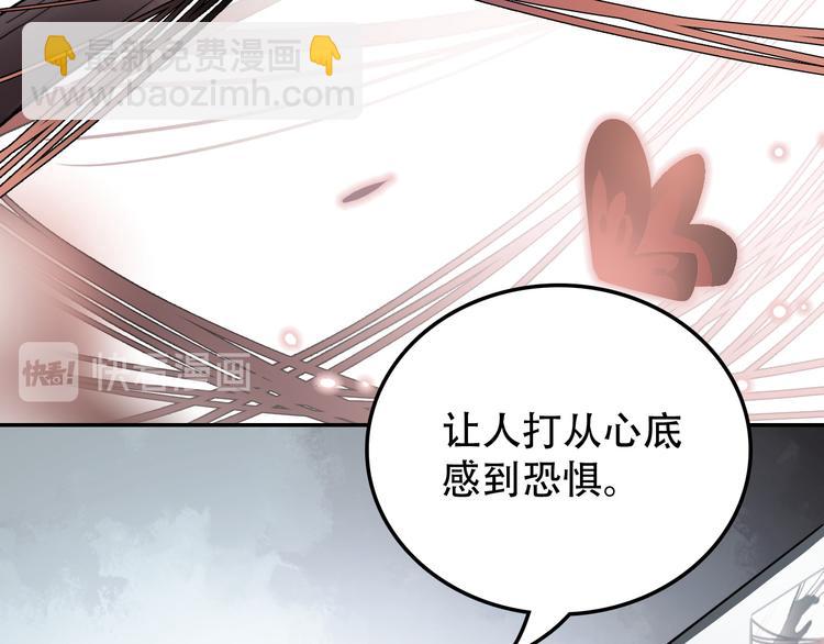 《蛊蝶》第26话 医生 第28页