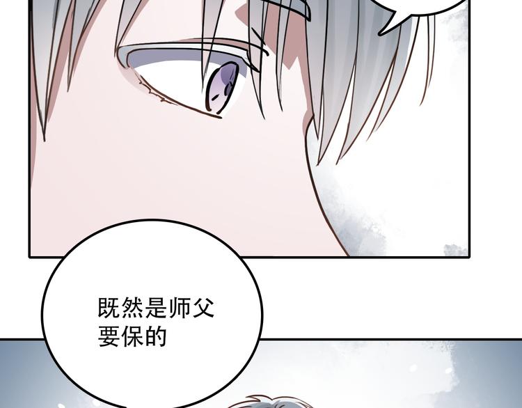《蛊蝶》第26话 医生 第2页