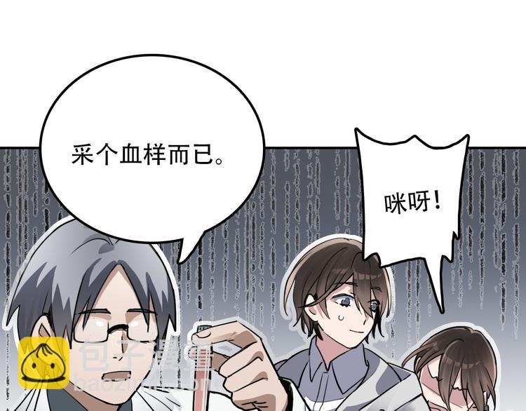 《蛊蝶》第26话 医生 第36页
