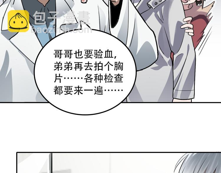 《蛊蝶》第26话 医生 第37页