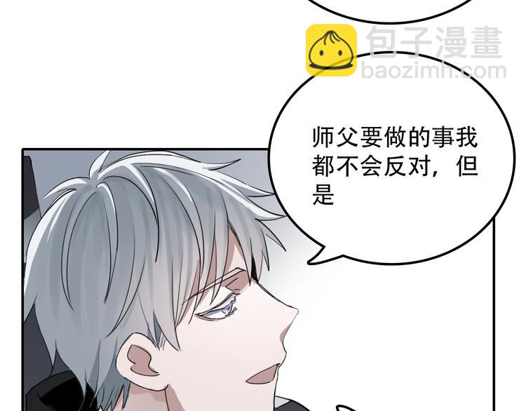 《蛊蝶》第26话 医生 第43页