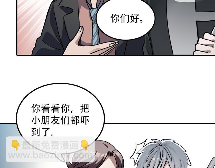 《蛊蝶》第26话 医生 第5页