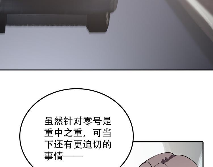 《蛊蝶》第26话 医生 第9页