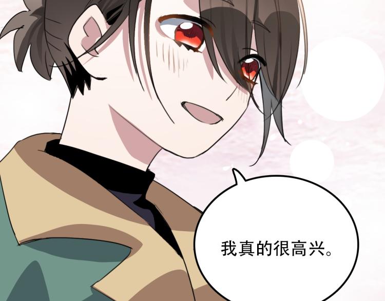 《蛊蝶》第31话 阴影 第10页