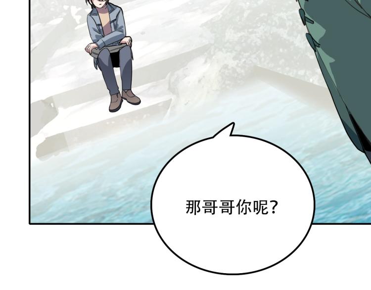 《蛊蝶》第31话 阴影 第12页