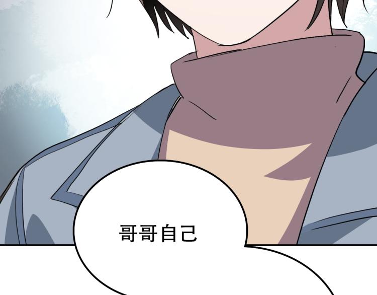 《蛊蝶》第31话 阴影 第14页