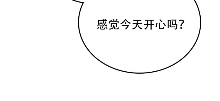 《蛊蝶》第31话 阴影 第15页