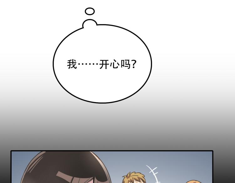 《蛊蝶》第31话 阴影 第17页