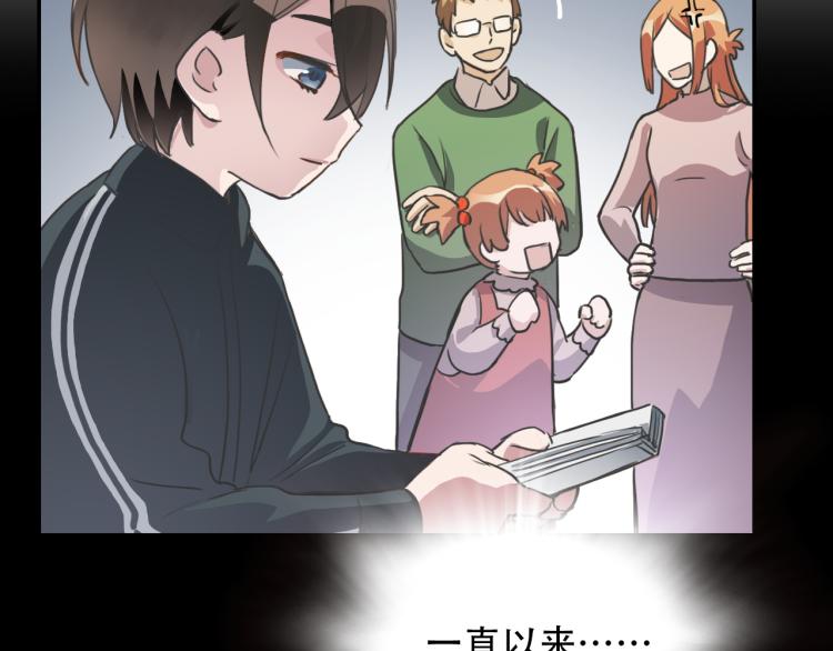 《蛊蝶》第31话 阴影 第18页