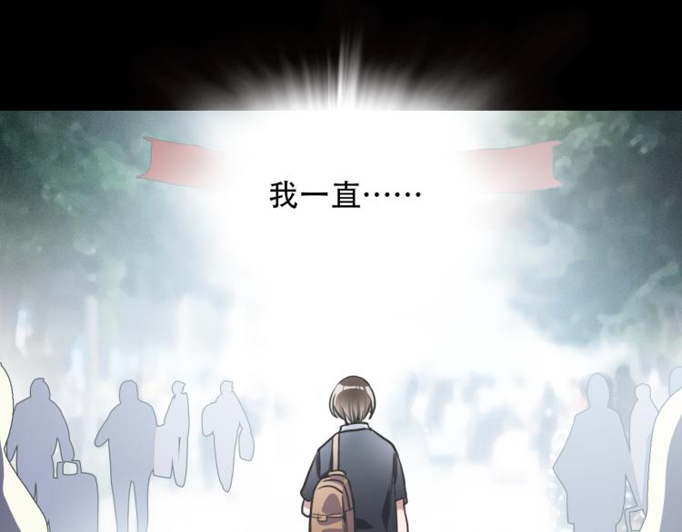 《蛊蝶》第31话 阴影 第20页