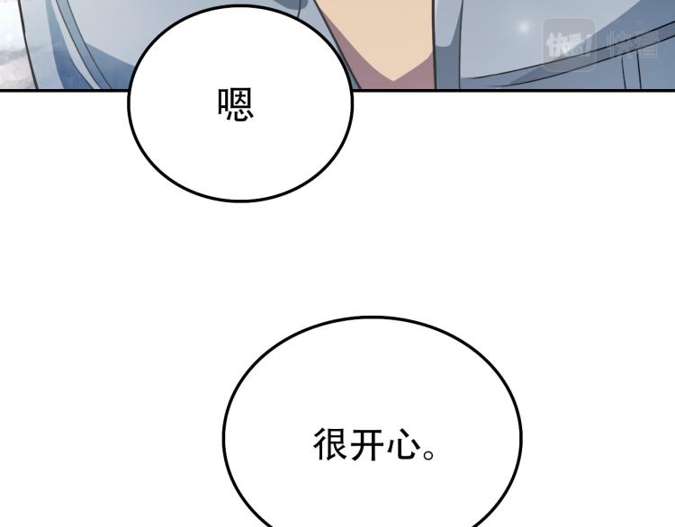 《蛊蝶》第31话 阴影 第28页