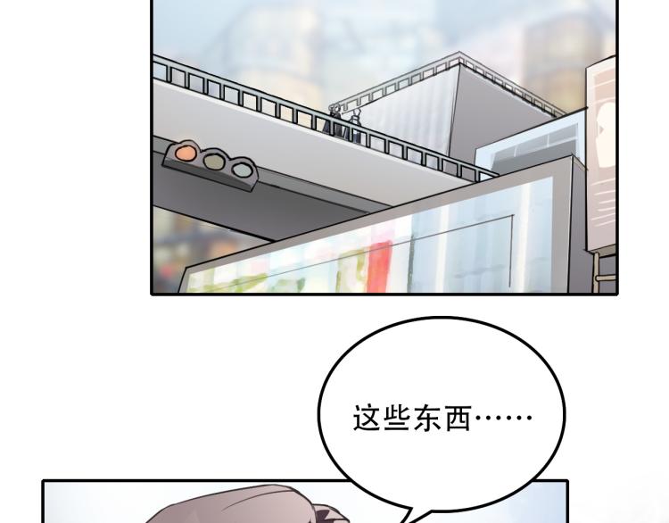 《蛊蝶》第31话 阴影 第34页