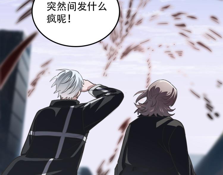 《蛊蝶》第31话 阴影 第36页