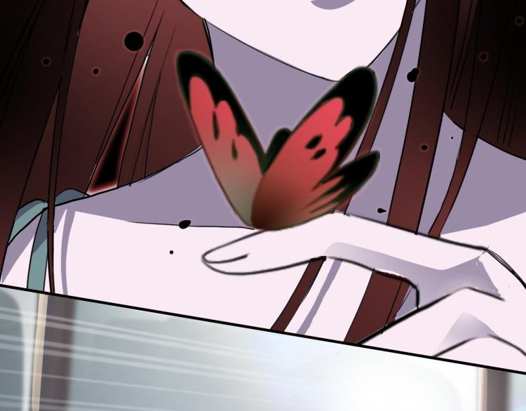 《蛊蝶》第31话 阴影 第50页