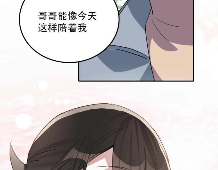 《蛊蝶》第31话 阴影 第9页
