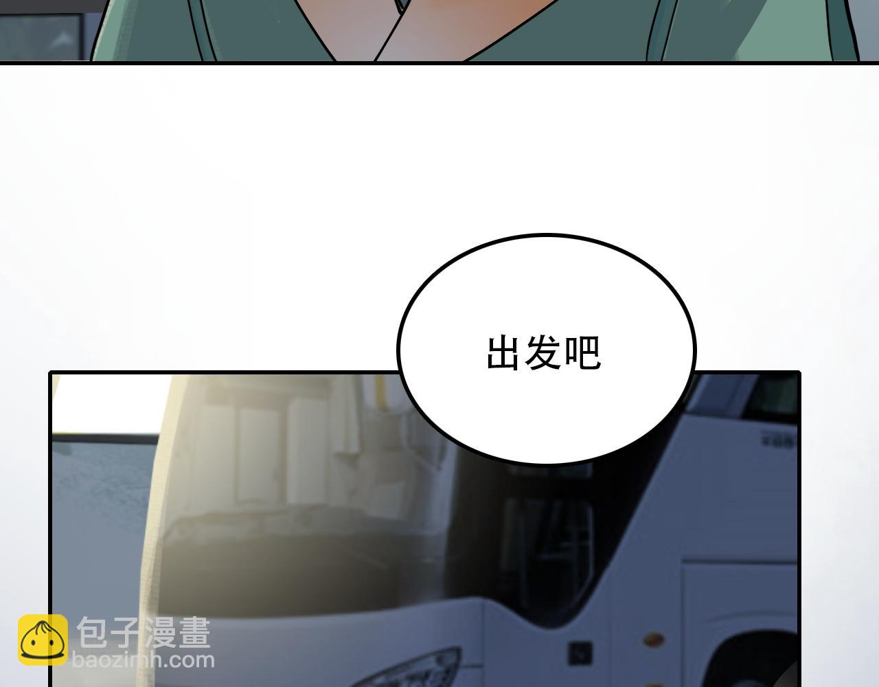 《蛊蝶》第30话 开心 第11页