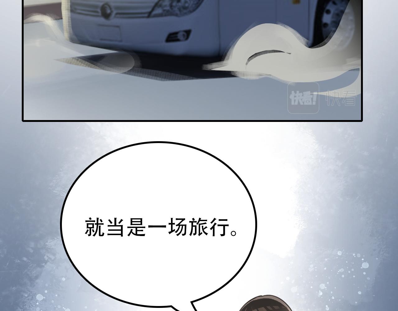 《蛊蝶》第30话 开心 第12页