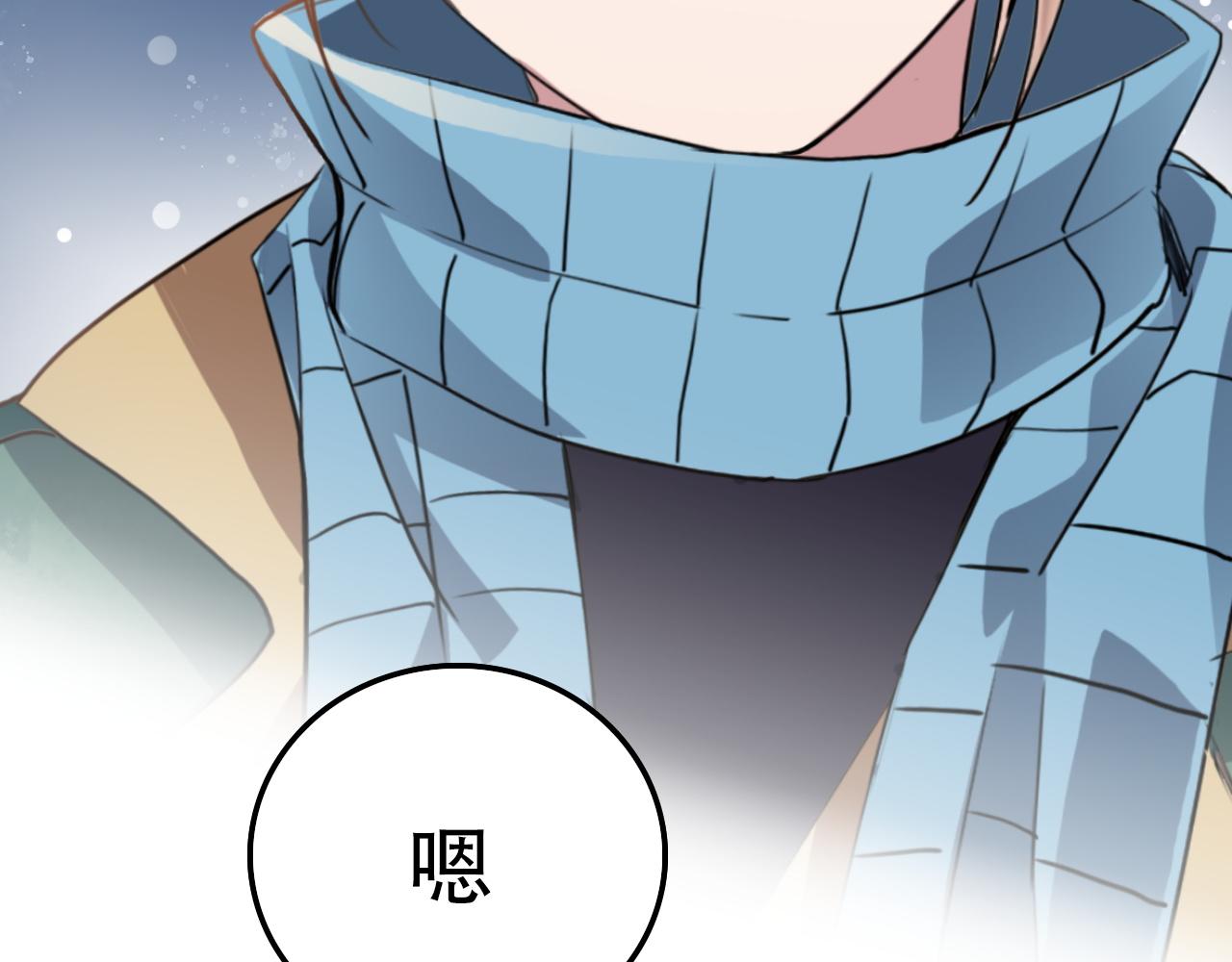 《蛊蝶》第30话 开心 第16页