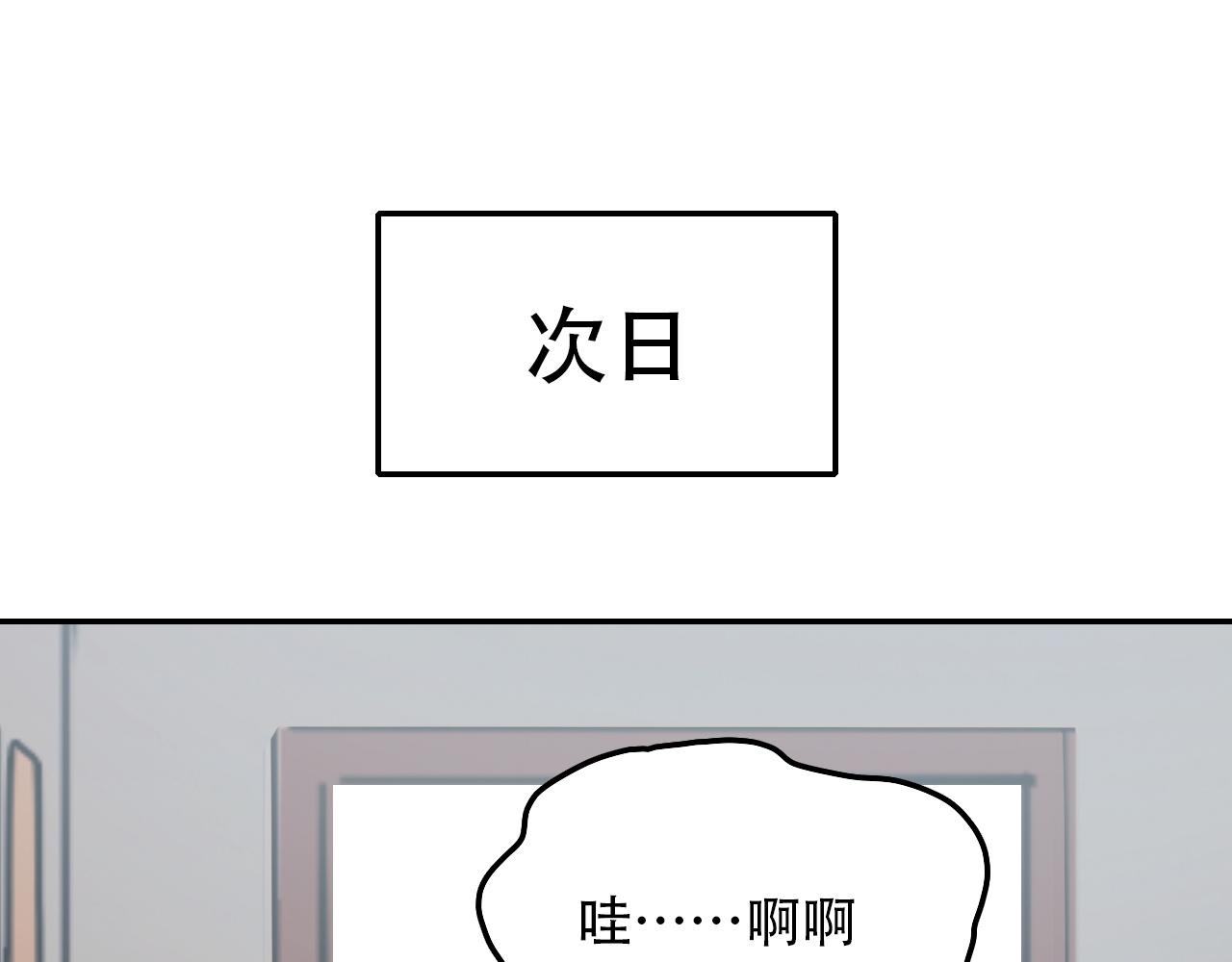 《蛊蝶》第30话 开心 第18页