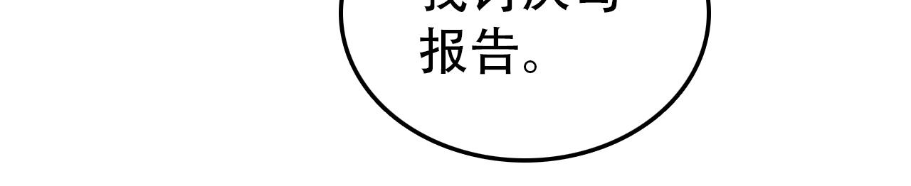 《蛊蝶》第30话 开心 第30页