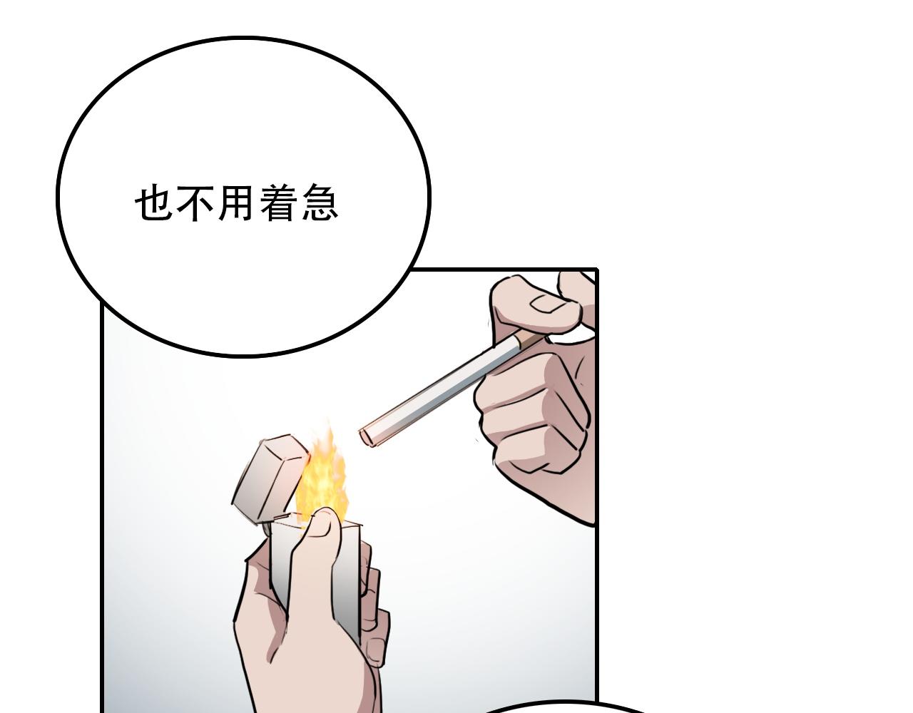 《蛊蝶》第30话 开心 第31页