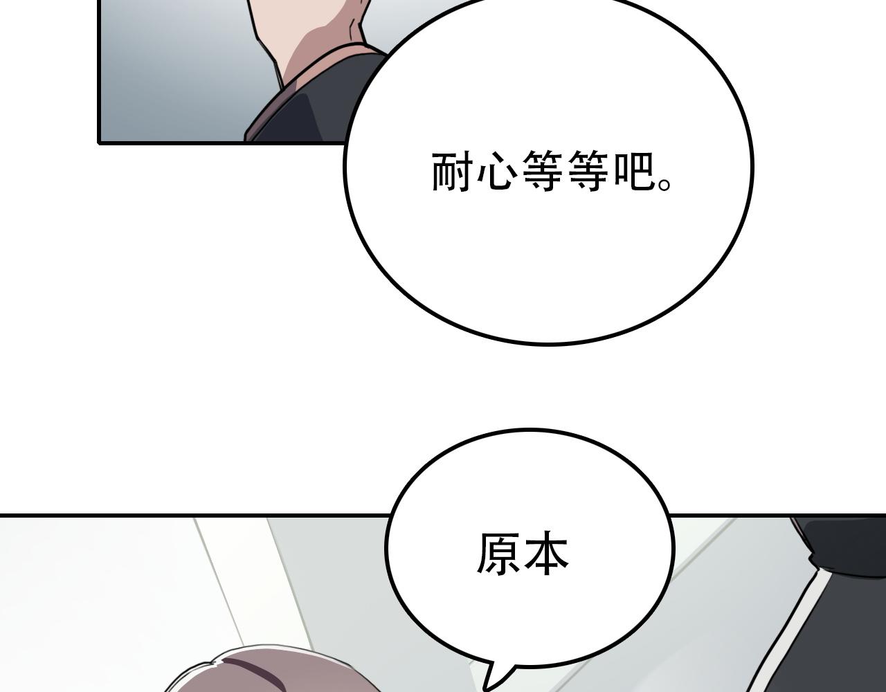 《蛊蝶》第30话 开心 第32页