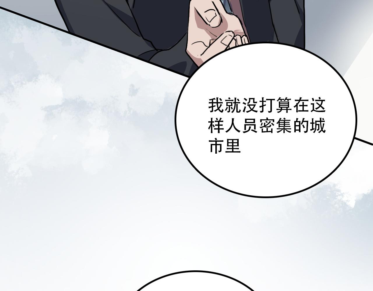 《蛊蝶》第30话 开心 第34页