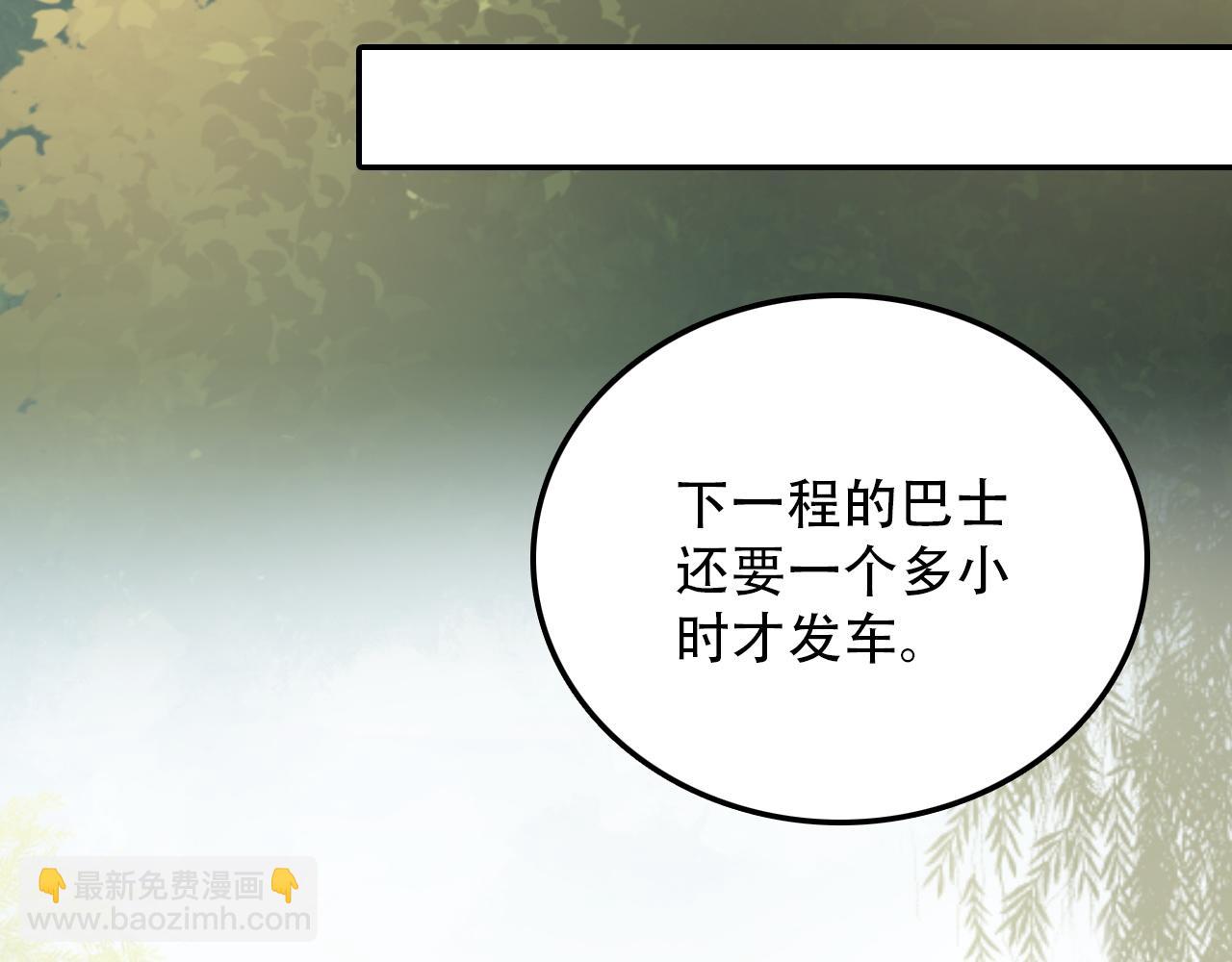 《蛊蝶》第30话 开心 第37页