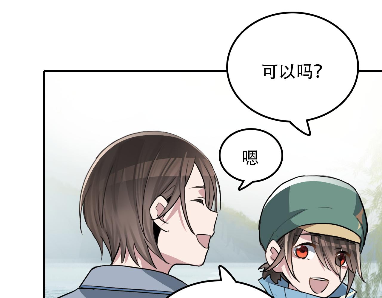 《蛊蝶》第30话 开心 第40页