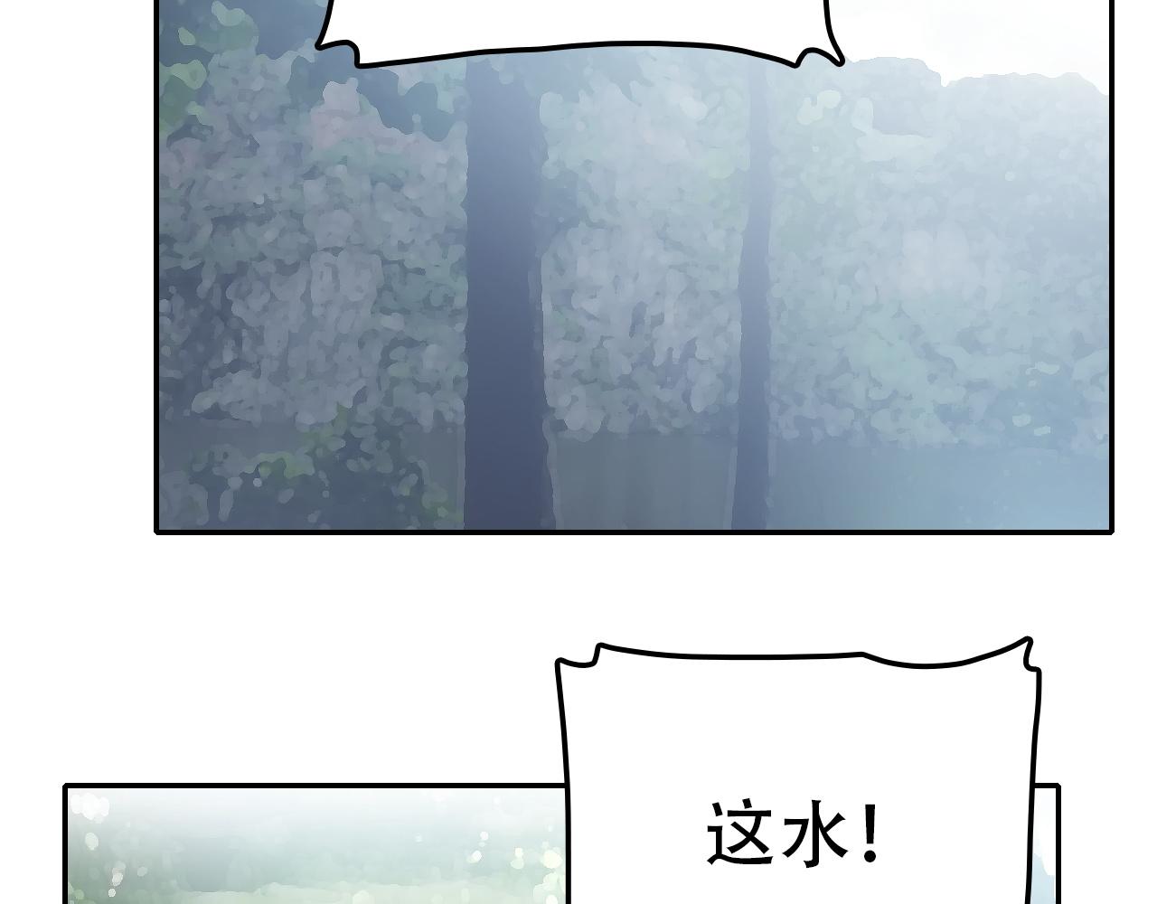 《蛊蝶》第30话 开心 第43页