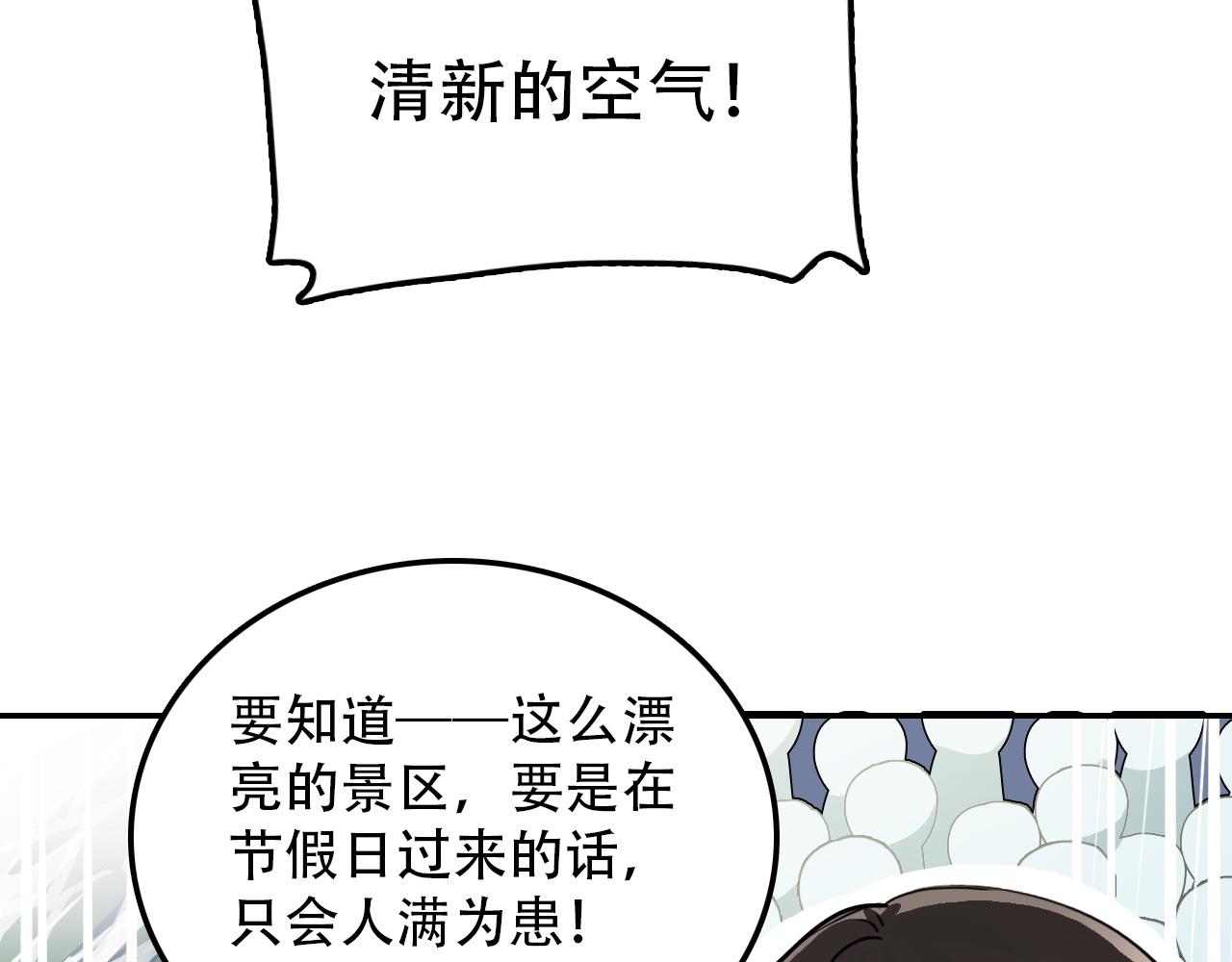 《蛊蝶》第30话 开心 第45页