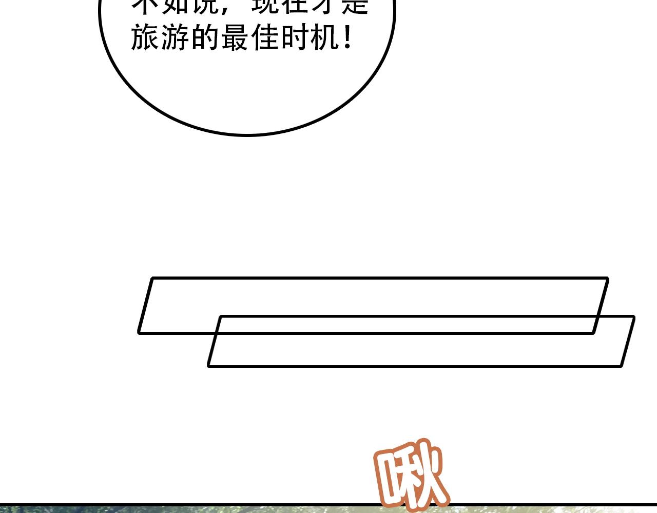 《蛊蝶》第30话 开心 第47页