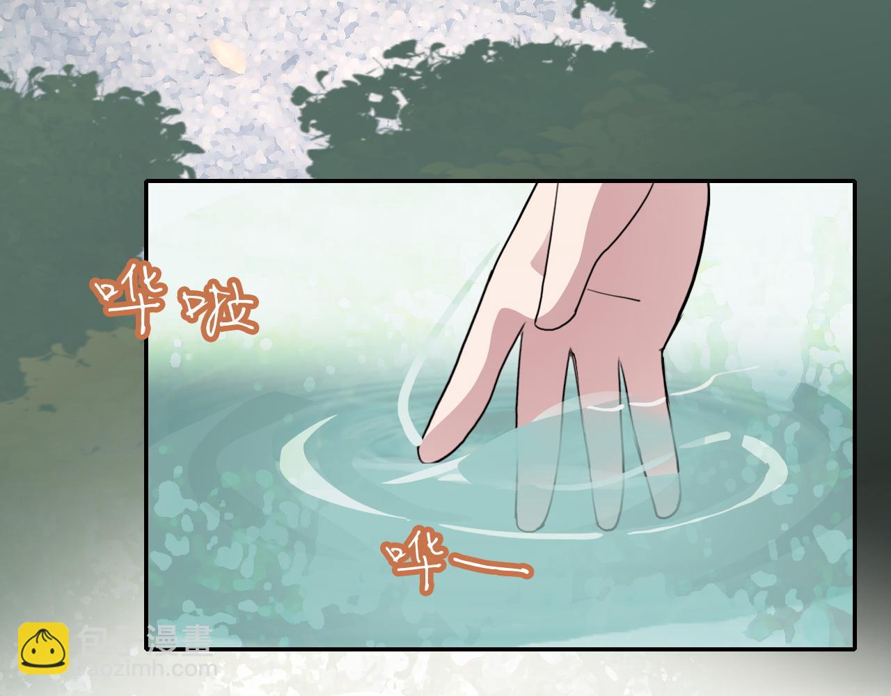 《蛊蝶》第30话 开心 第50页