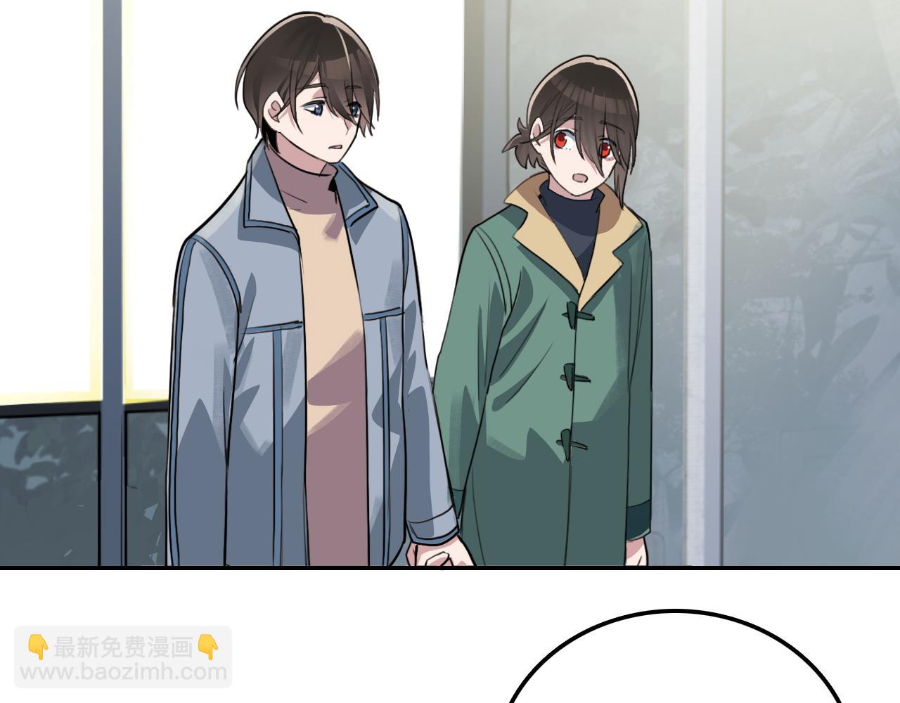 《蛊蝶》第30话 开心 第5页