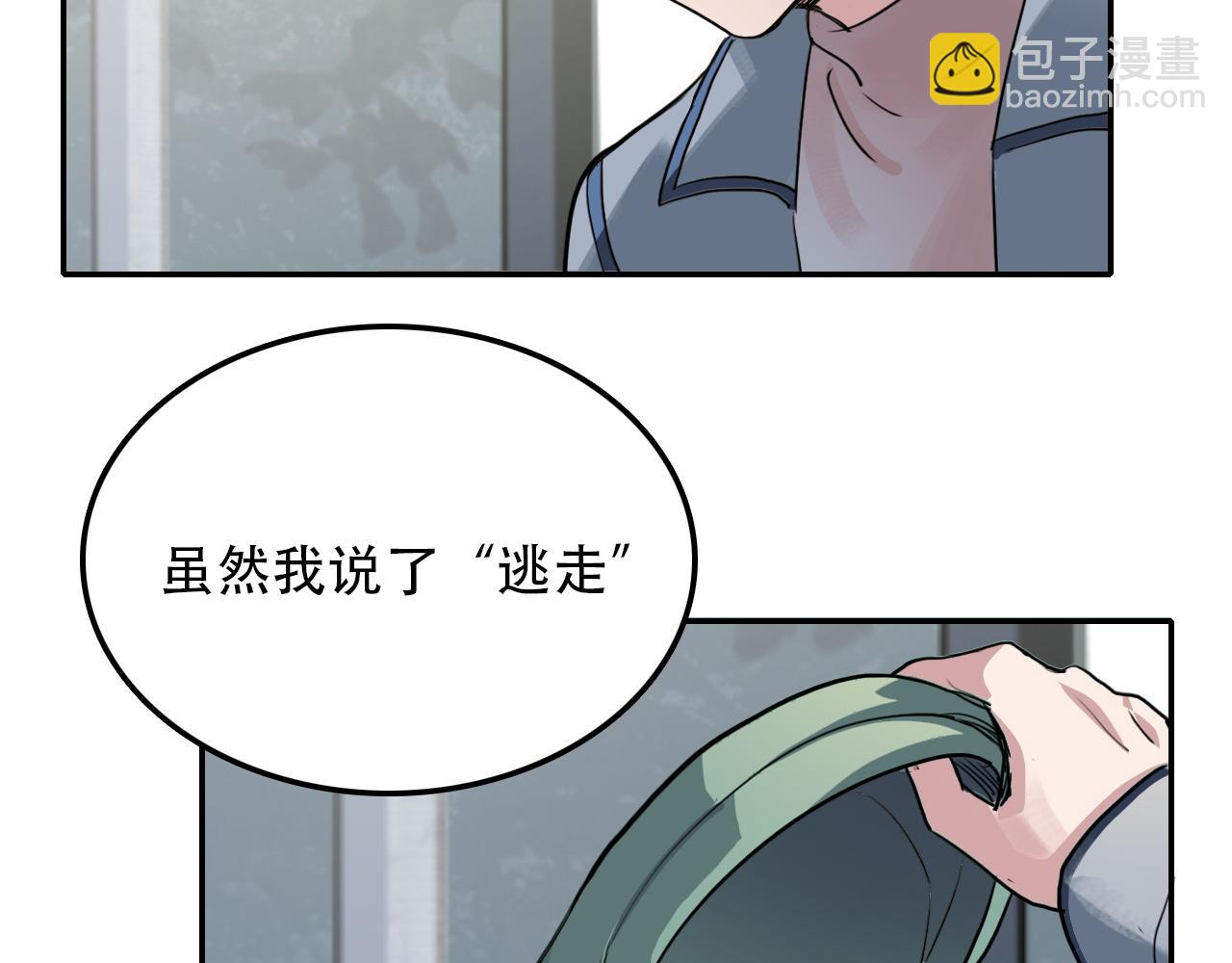 《蛊蝶》第30话 开心 第8页