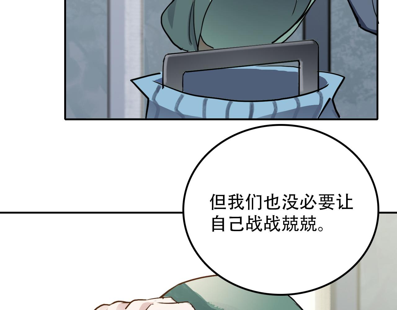 《蛊蝶》第30话 开心 第9页