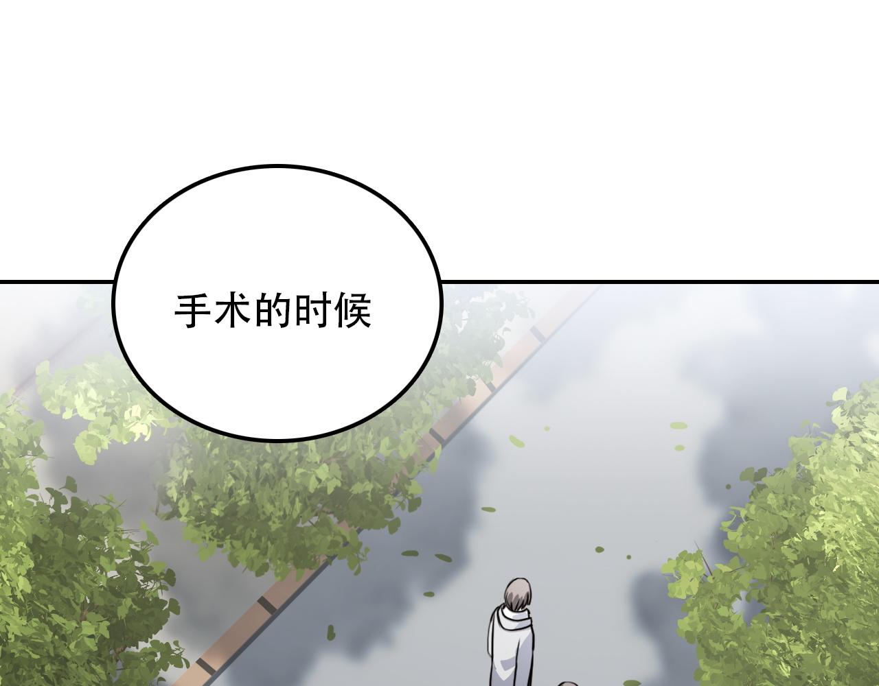 《蛊蝶》第29章 旅行 第11页