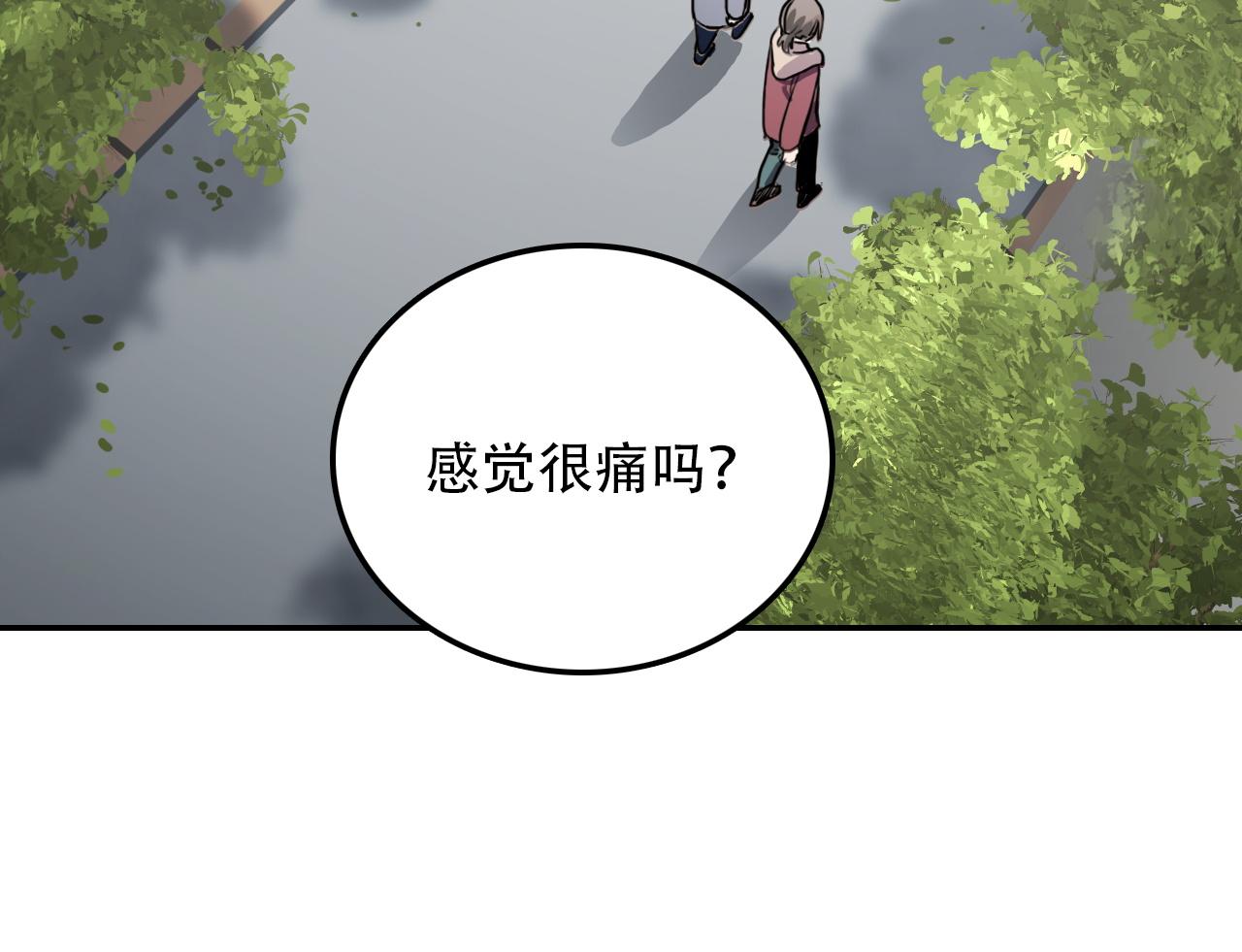 《蛊蝶》第29章 旅行 第12页
