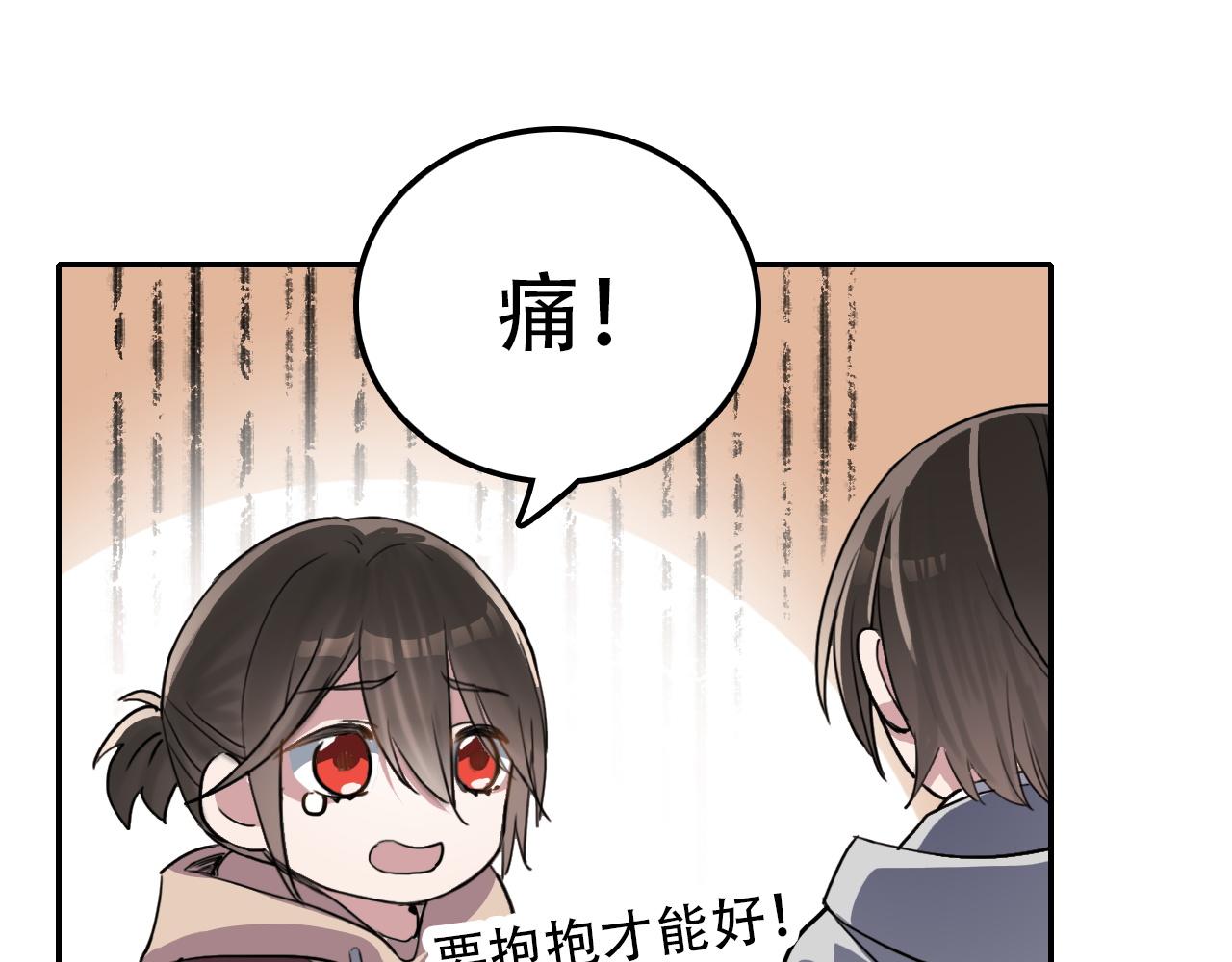 《蛊蝶》第29章 旅行 第13页