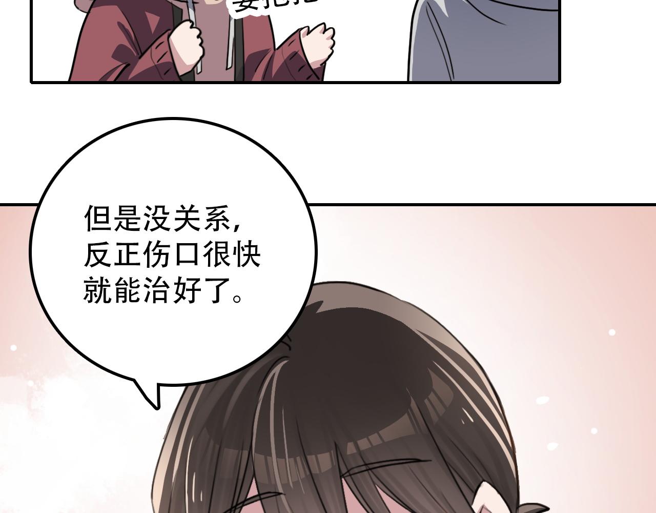 《蛊蝶》第29章 旅行 第14页