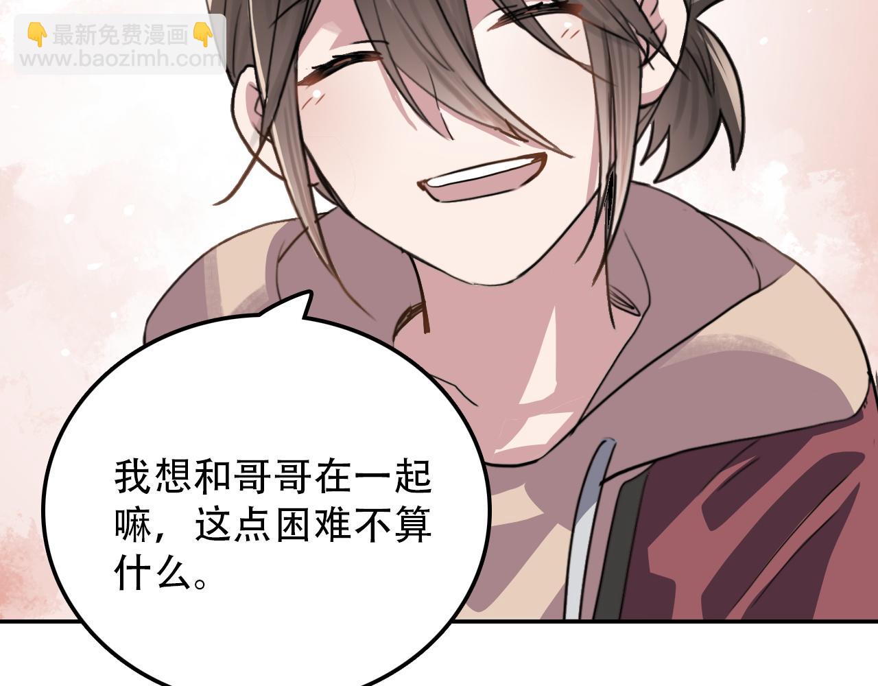 《蛊蝶》第29章 旅行 第15页