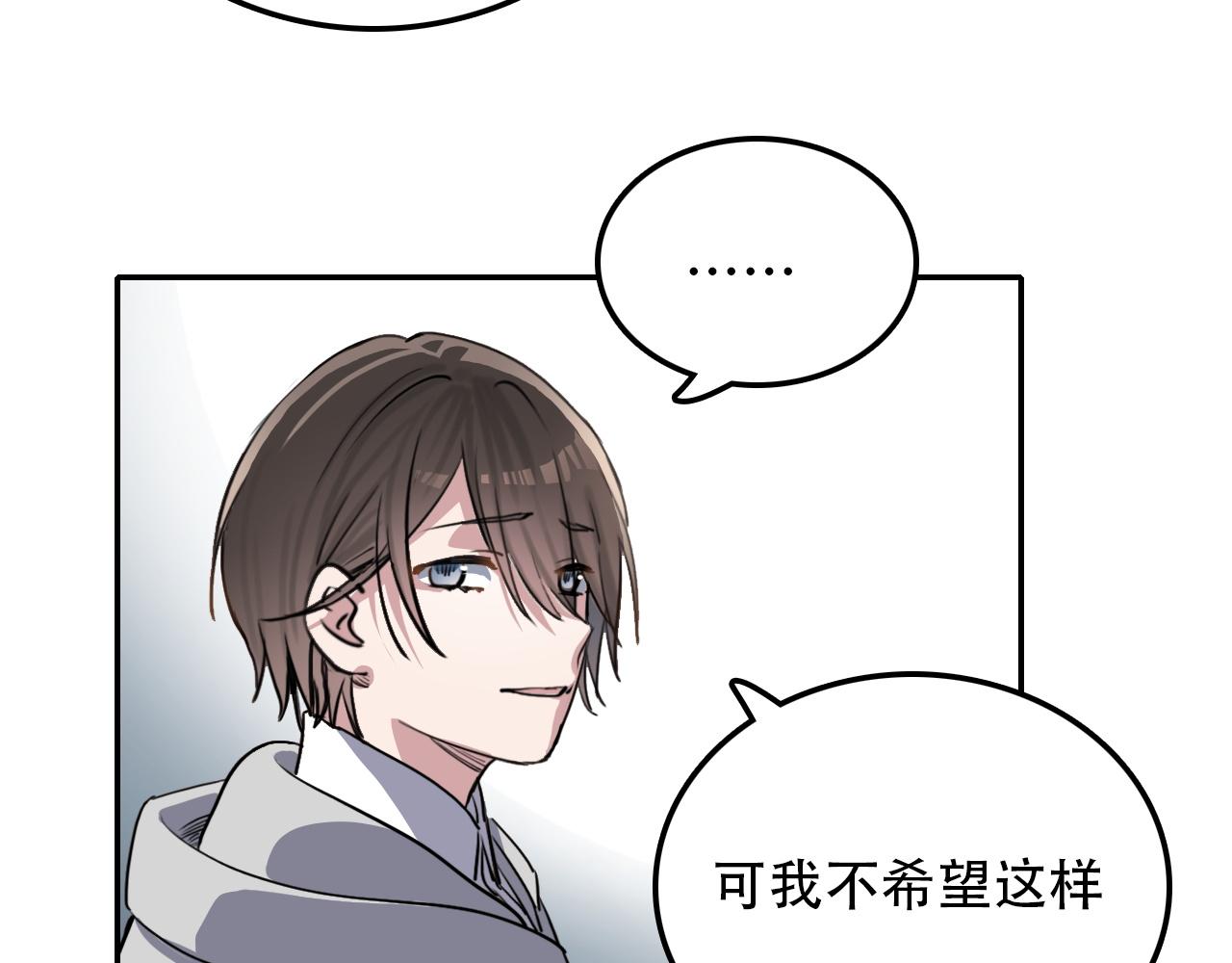 《蛊蝶》第29章 旅行 第16页