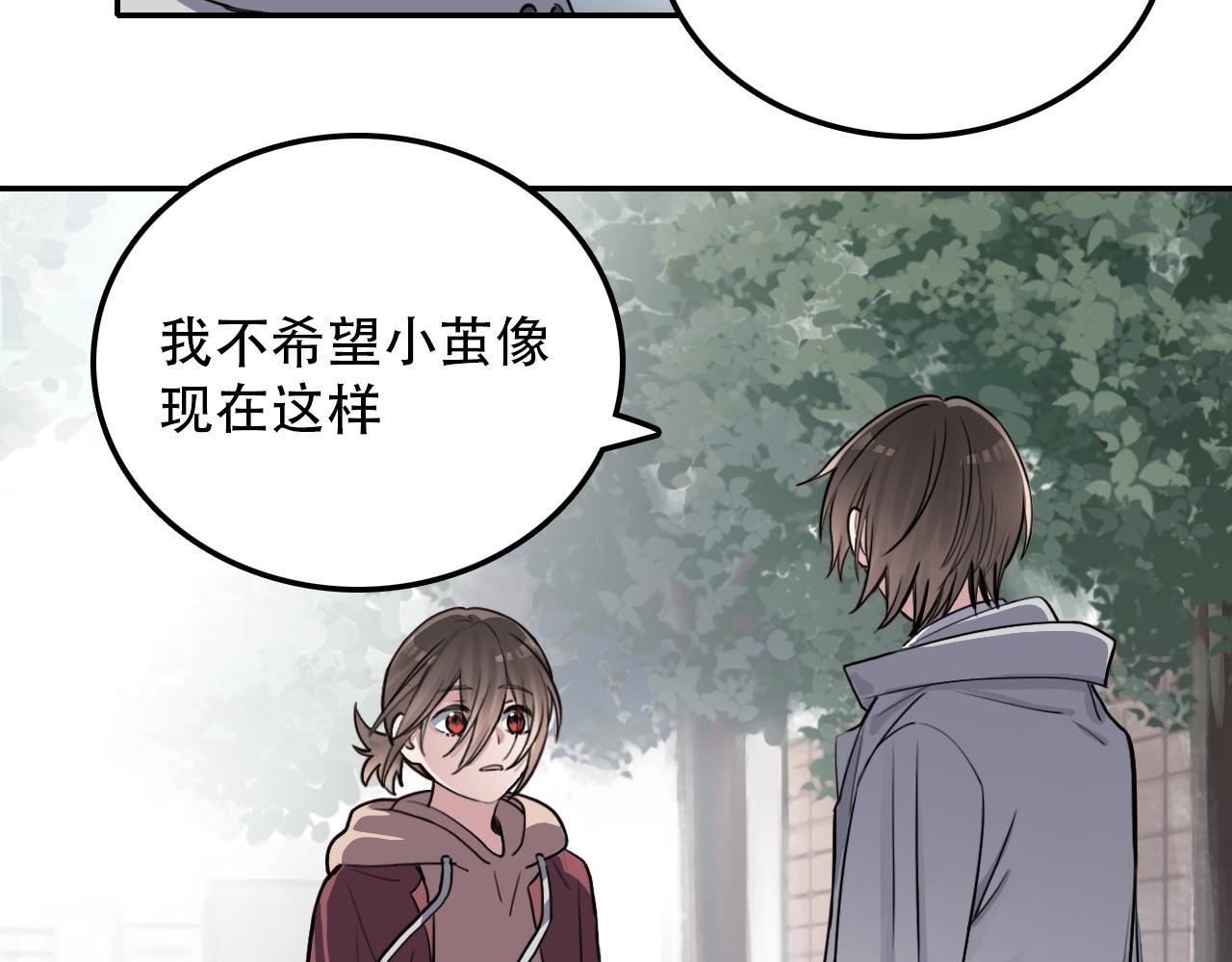 《蛊蝶》第29章 旅行 第17页