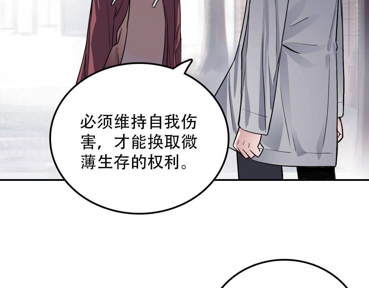 《蛊蝶》第29章 旅行 第18页