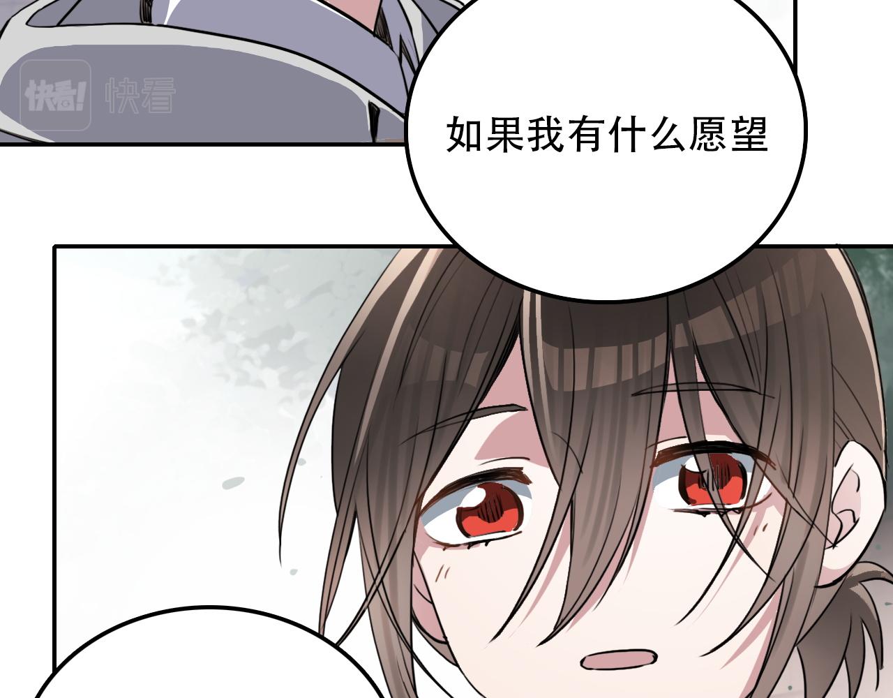 《蛊蝶》第29章 旅行 第20页