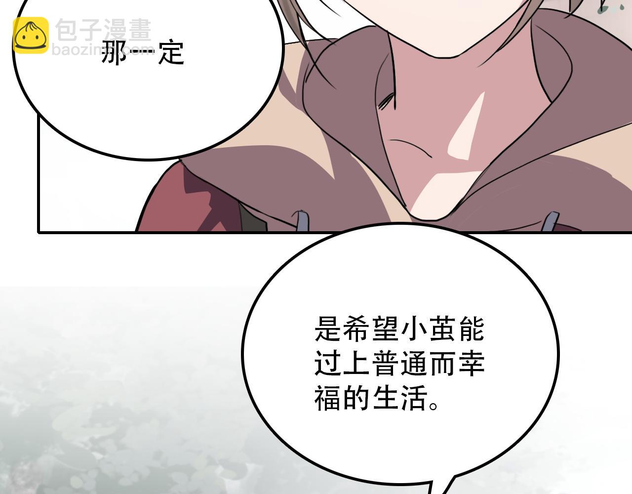 《蛊蝶》第29章 旅行 第21页