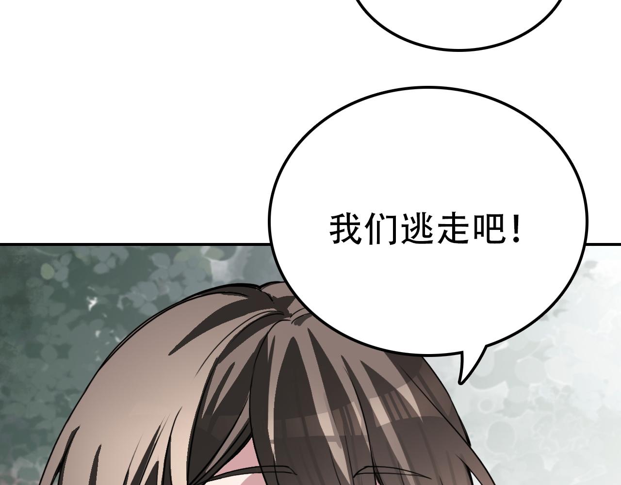 《蛊蝶》第29章 旅行 第23页